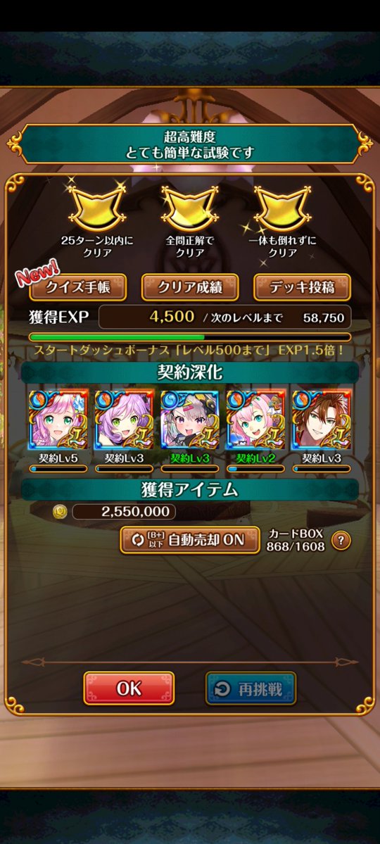 mahou_tukai_wiz's tweet image. リーリャ貸してくださったみなさまのおかげでマイスターフェリサをやっつけることが出来ました✨️
リプ、リポストしてくださったみなさん、ありがとうございました💓

…こういう属性のカードが全然いないので、融合ブーム終わったらぜひお願いします、運営さん❣️笑