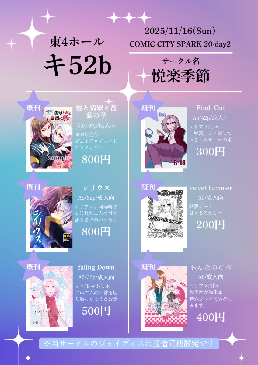 戦場の花 北谷町】創作組踊「戦場の花よ～ひめゆり学徒～」2025年10月12日(日