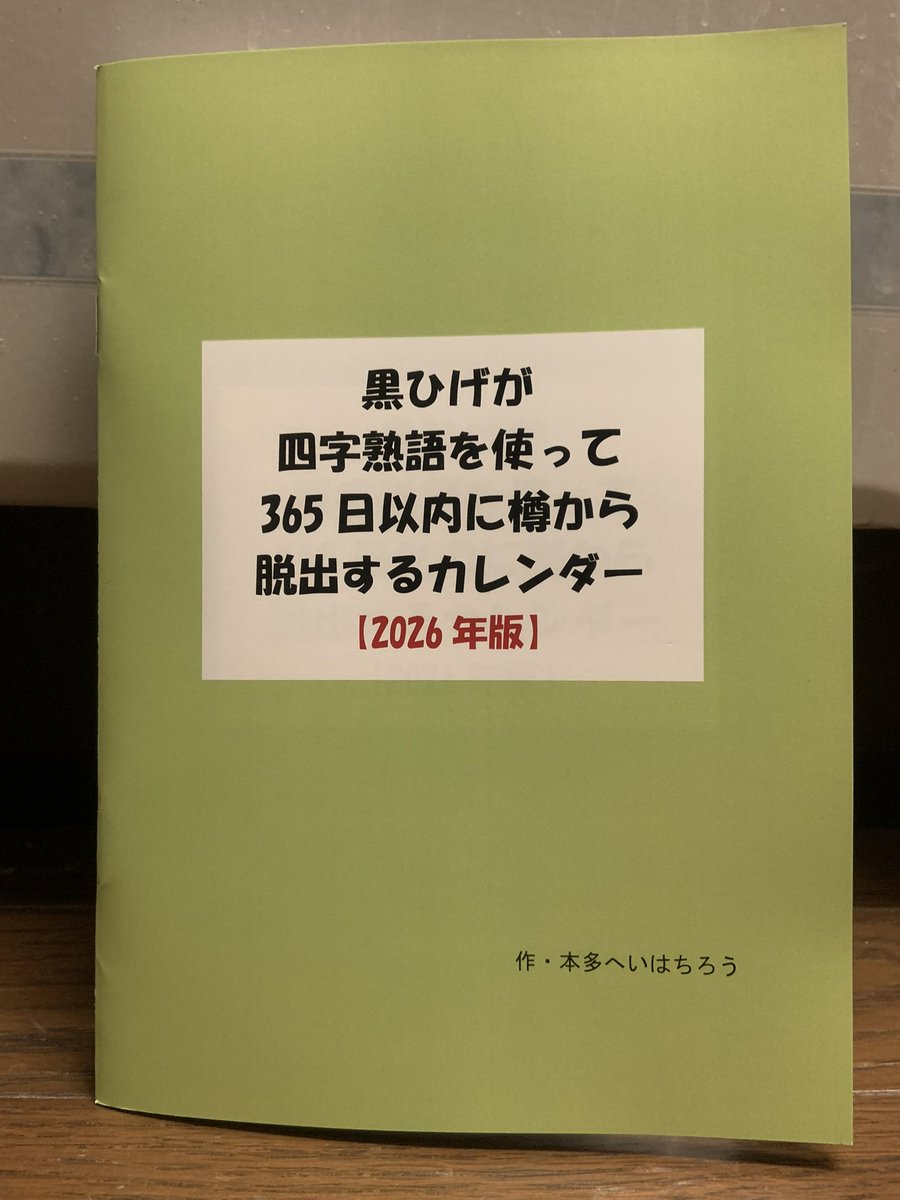 本多へいはちろう on X 本多へいはちろう on X