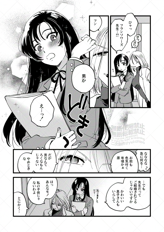 ガンパレ 整備学校時代の原素子とフランソワーズ茜
原さんの嫌な部分はフランソワーズ譲りだといいな(よくない) 