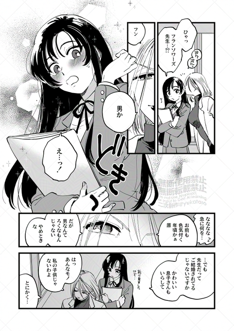 ガンパレ 整備学校時代の原素子とフランソワーズ茜
原さんの嫌な部分はフランソワーズ譲りだといいな(よくない) 