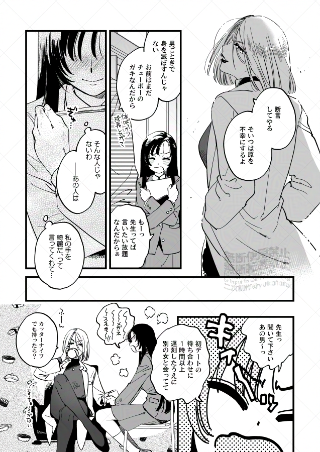 ガンパレ 整備学校時代の原素子とフランソワーズ茜
原さんの嫌な部分はフランソワーズ譲りだといいな(よくない) 