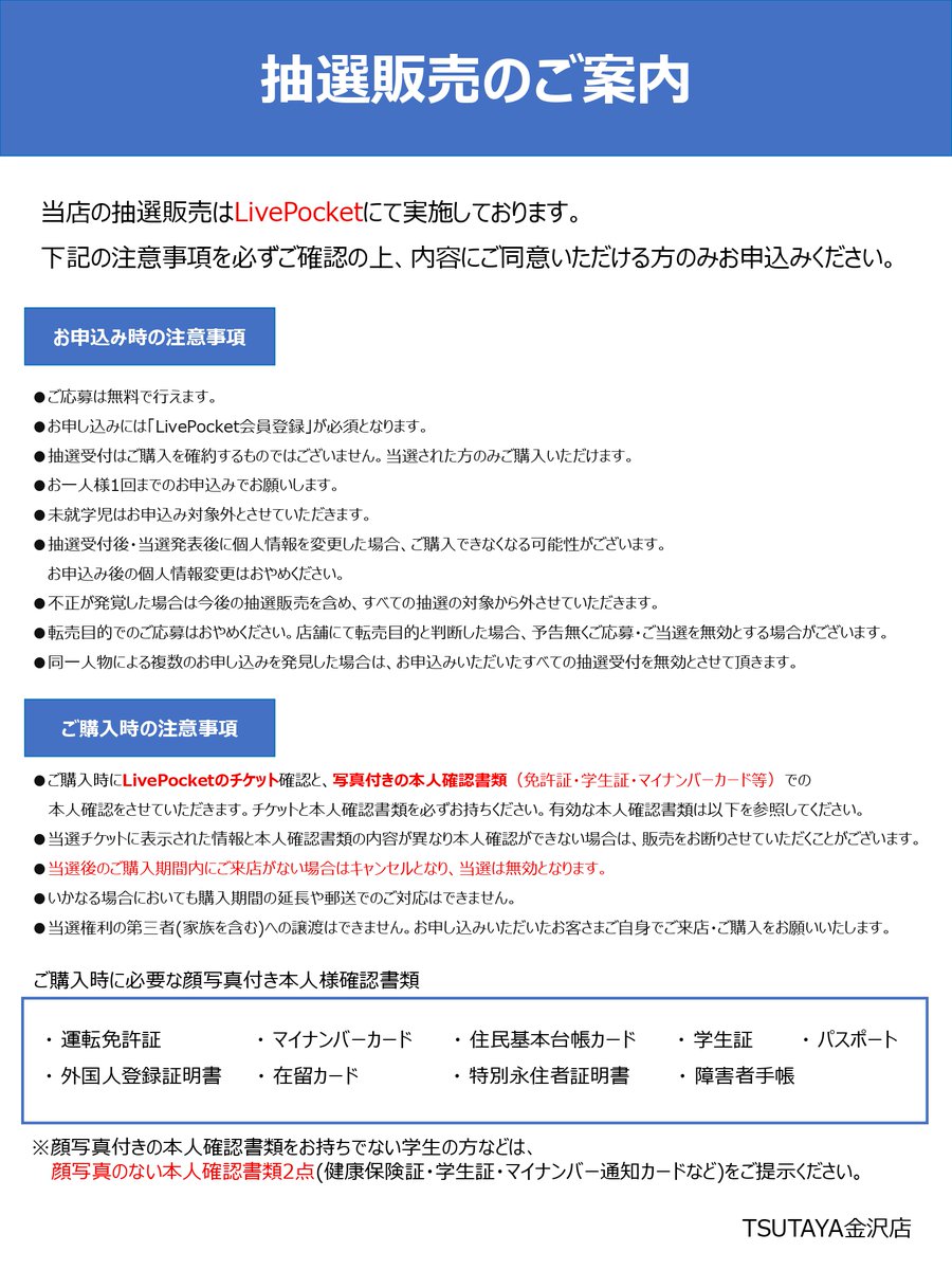 TSUTAYA金沢店トレカ on X