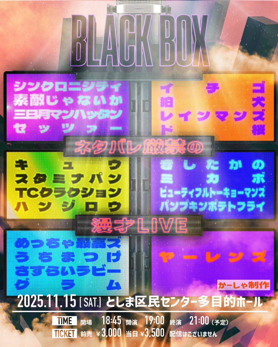 【4袋set】❣️新品未開封❣️スリビア まだ暑い？そう9.10月も熱いんだから on X