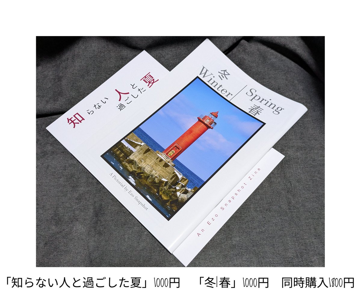 EzoSnapshot's tweet photo. 今週末、#zineフェス札幌 で写真集を2冊販売します。
どちらも1冊1000円、セットで1800円です。
よろしくお願いします！

 #Hokkaido #photography #写真 #blackandwhitephotography #北海道 #portrait #zine #sapporo @zinefarmtokyo https://t.co/lEYzY9qAm3
