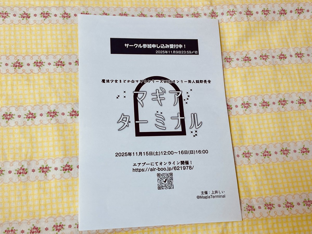 馬酔木様 リクエスト品（探索中） 馬酔木(あせび) (@pieris_japonica) / Posts / X