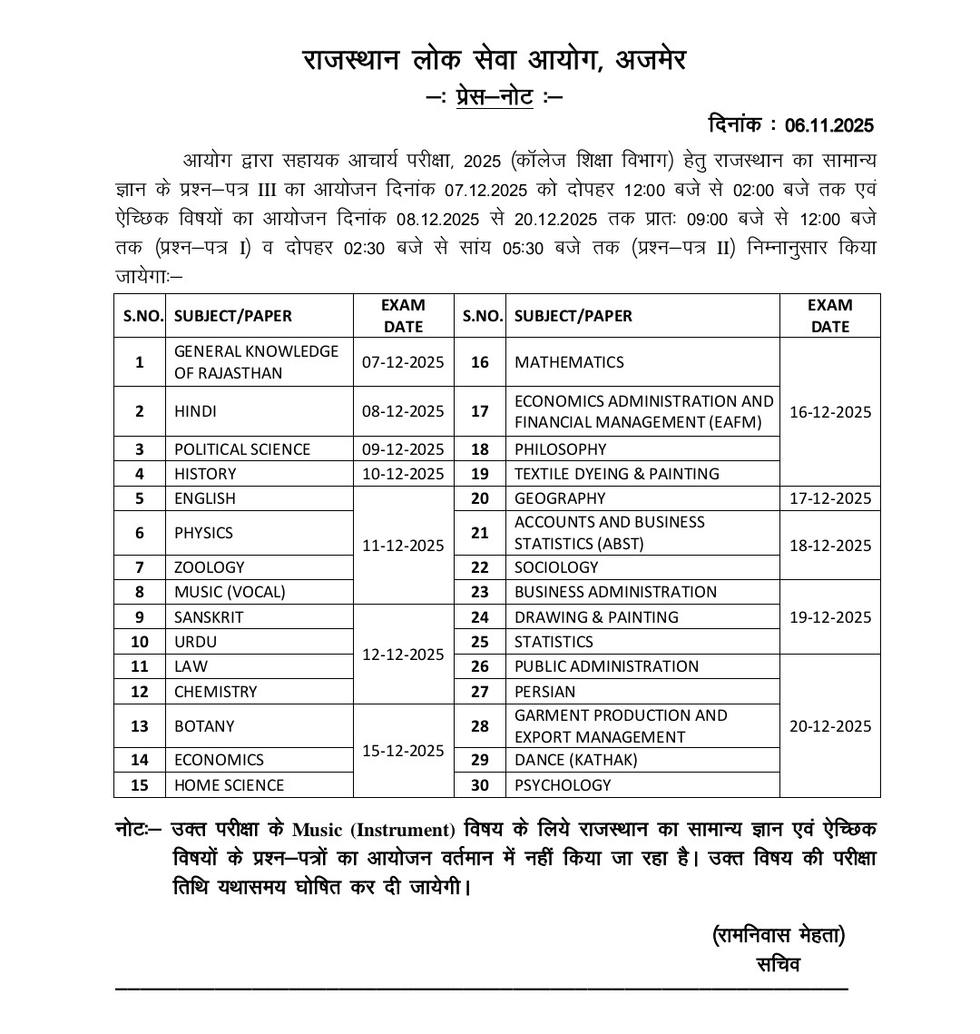 RPSC द्वारा सहायक आचार्य परीक्षा, 2025 ( कॉलेज शिक्षा विभाग ) की समय सारिणी जारी...