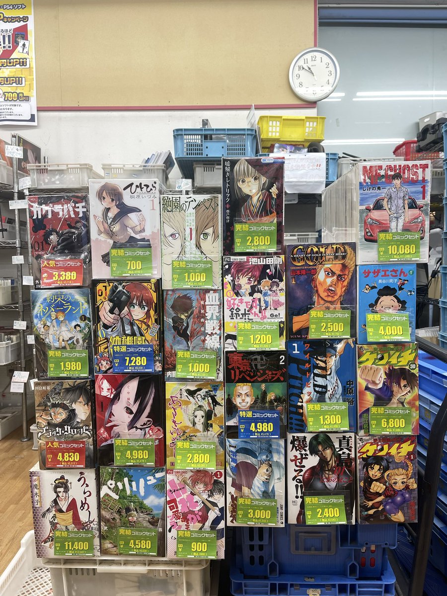 古本市場西神戸店 on X