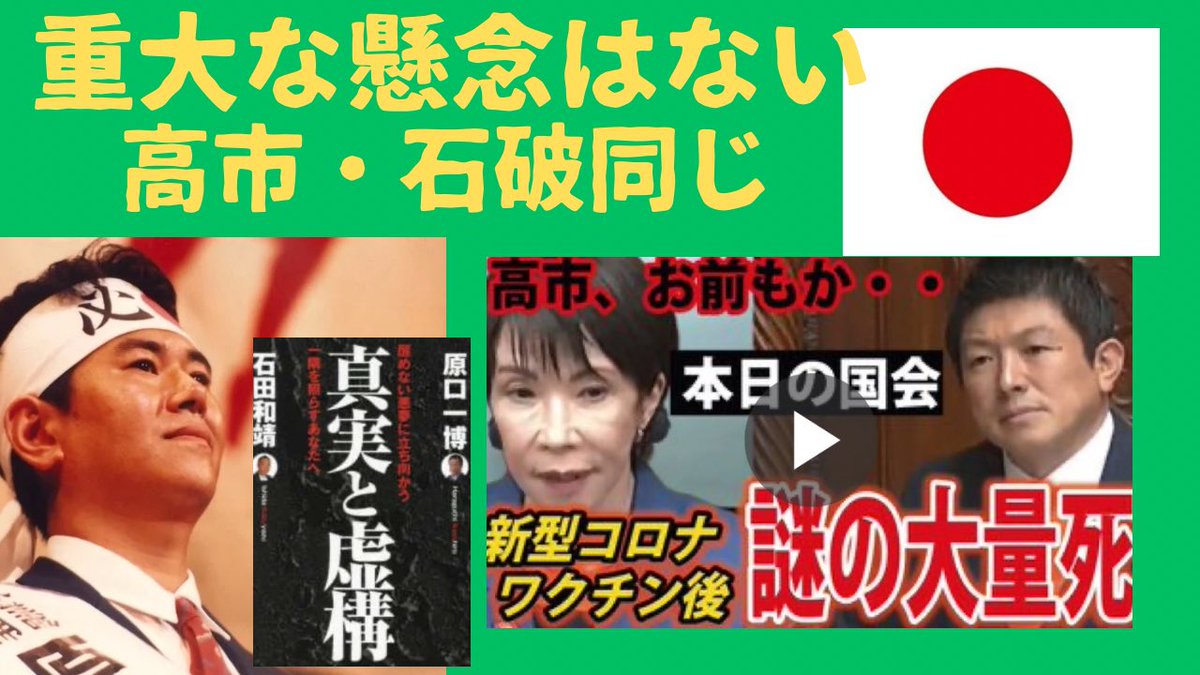 原口　一博 tweet media