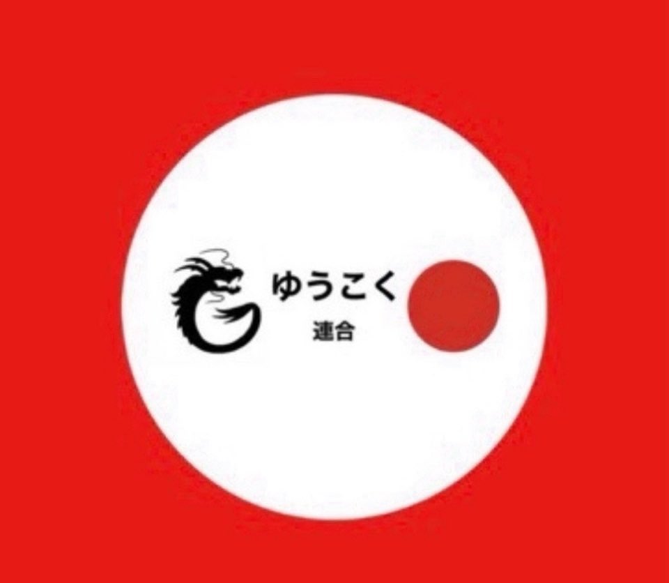 原口　一博 tweet media