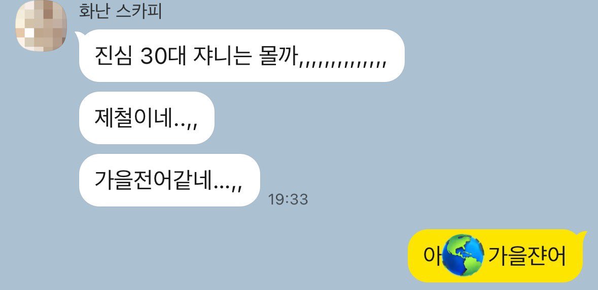 가을쟌어