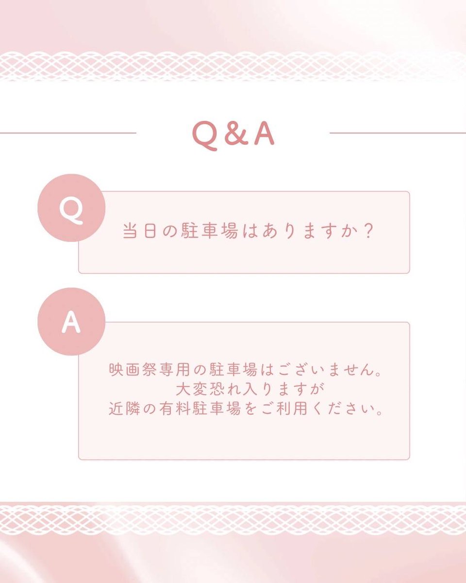 🎥めぐる吉原映画祭
今週日曜開催です。

お客さまからお寄せ頂いたご質問を
おまとめしました。

最後には注意事項も明記いたしました。
ご確認をお願いいたします。

各会場には空調がありませんので各自暖かい服装でお越しください。