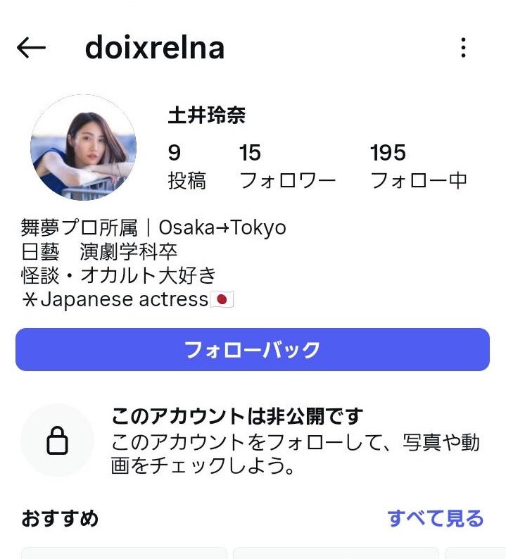 【⚠️注意⚠️】
Instagramに私の偽物が発生しました！
私の公式Instagramはdoixreinaです！

instagram.com/doixreina/
↑これね！
Xのプロフィールにも載せてます！

画像の名前のアカウントにフォローされてもブロック&amp;通報お願いします！
よく見て！レルナになってるから！笑
