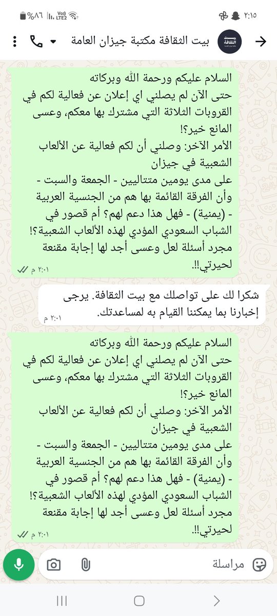 #جازان يا <a href="/2011Hekma/">زهرة جازان 🇸🇦</a> ويا #عام_الحرف_اليدوية_2025 حتى الآن لم يصلني أي رد مقنع!.
فماذا أفعل؟!!.