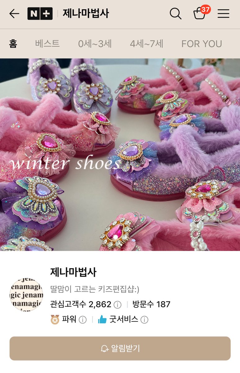 그래서 영업합니다. 제가 할 수 있는것 중에 이게 제일인것 같아서요. 혹시라도 조카나 딸에게 공주 구두가 필요하시다면 여깁니다. 여기요!

naver.me/x1mAwW6v