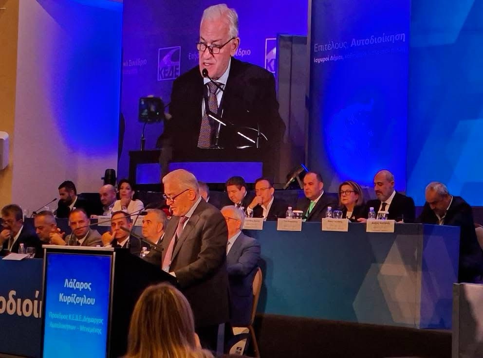 Συμμετοχή στο ετήσιο συνέδριο της ΚΕΔΕ στην Αλεξανδρούπολη | <a href="/th_livanios/">Thodoris Livanios</a> <a href="/Laz_Kyrizoglou/">Λάζαρος Κυρίζογλου</a> <a href="/kedegr/">ΚΕΔΕ</a> : geroliolios.gr/post/kede2025