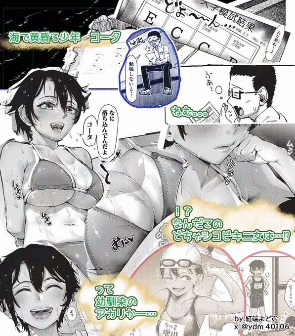 今更ですけど 10月発売の 真激2025年12月号に載っております! 日焼けビキニ幼馴染とエッチする感じです。 夏です! よろしくお願いします! 単話販売中(FANZA) 単行本も販売中!(公式リンク) よろしくお願いします!