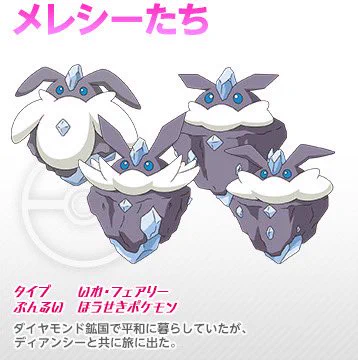 公式】ポケモン情報局 on X: 