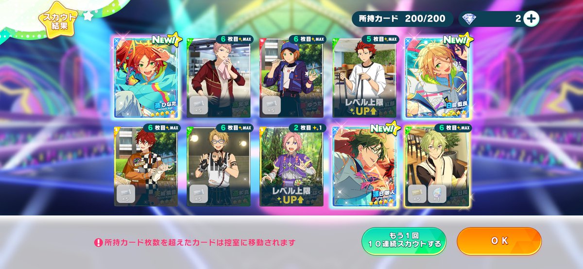 given_mafuyu67's tweet photo. あんスタの10周年記念スカウト藍良狙いで10連だけ引いたら3枚抜きしてPUの3人みんな来た https://t.co/kcjJAJZBpf