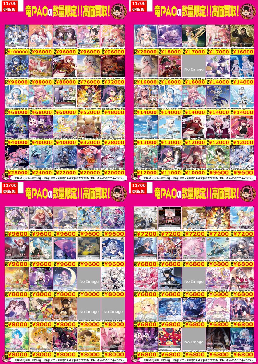 🔥大宮竜PAOアメイジング買取🔥 ＃ホロライブOCG #ホロカ 今週の