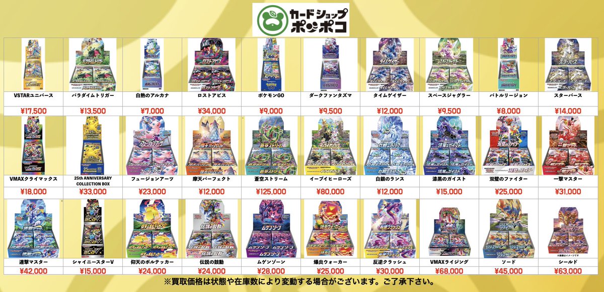 カードショップポンポコ on X
