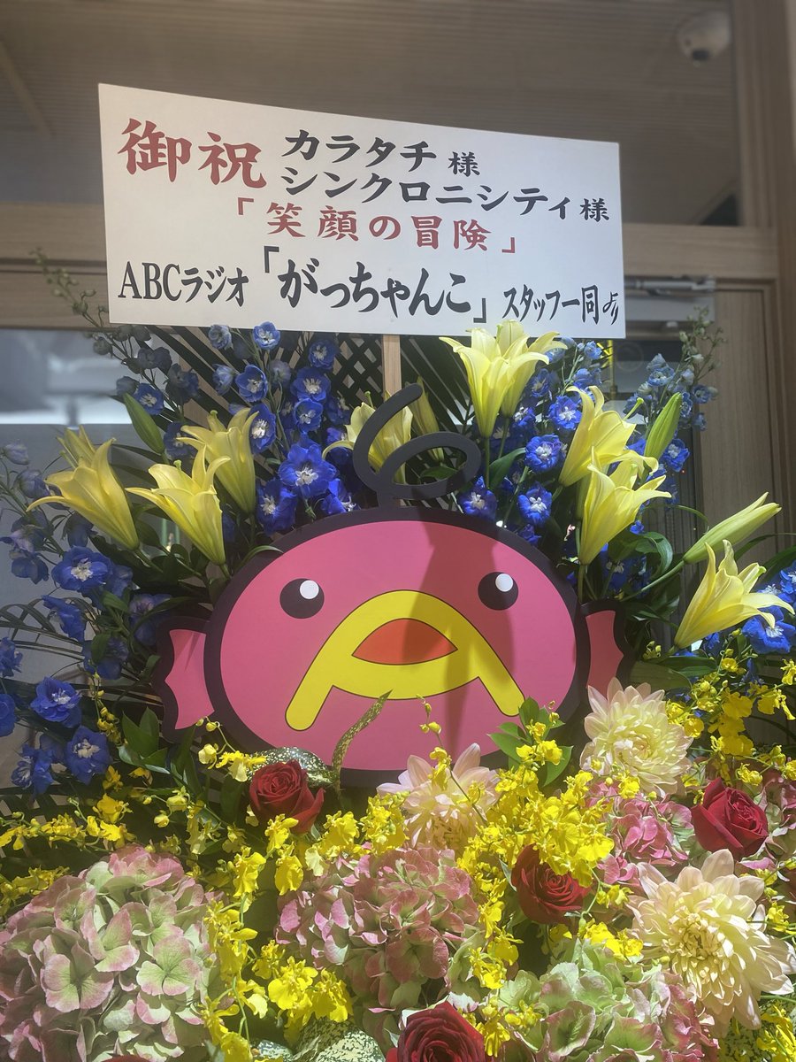 karatatimaedaky's tweet image. がっちゃんこ！！

#がっちゃんこ
#水曜がっちゃんこ