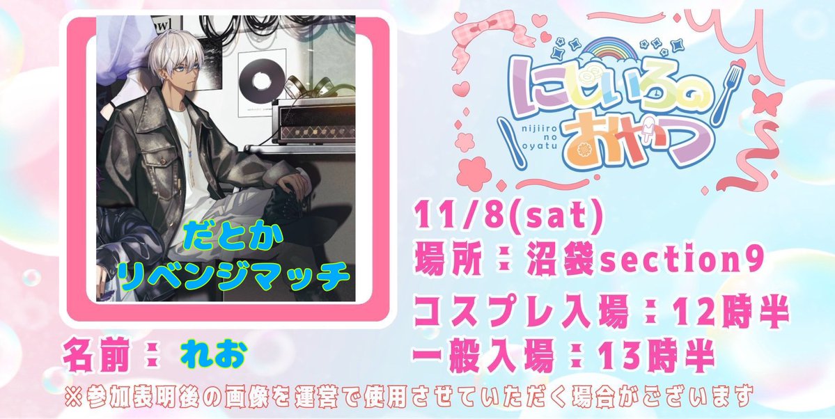 x_reo_x_'s tweet image. にじおやおりまして💪💪💪💪
リベンジマッチだぜい🙋‍♀️🙋‍♀️🙋‍♀️

#にじおや