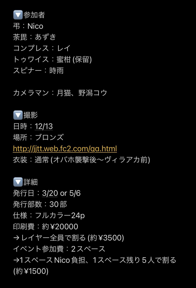 四つ辻のNico (@nico4696nico) / Posts / X