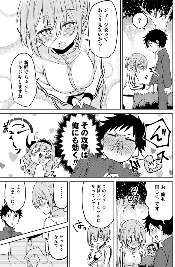 小さい先輩と弟と玉入れの話(2/6) 