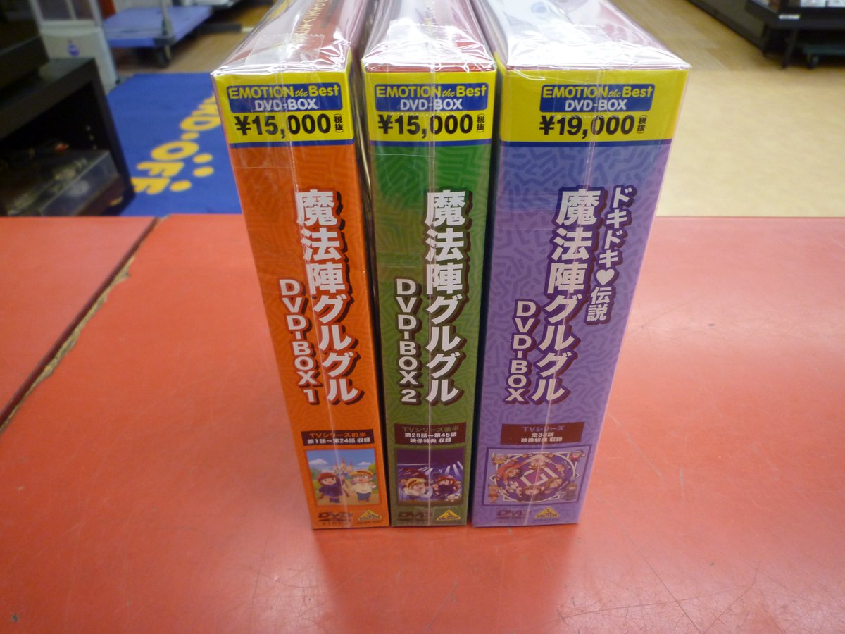 こんばんはハードオフ伊勢崎茂呂店です 魔法陣ぐるぐるとキャッ党忍伝