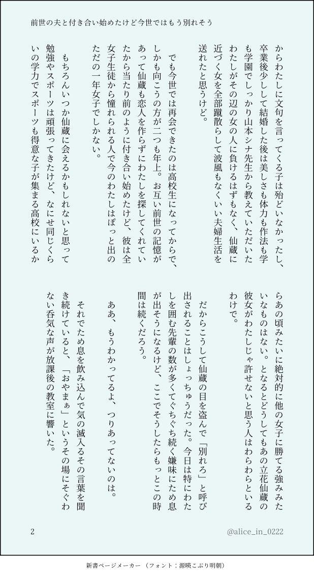 有栖 (@alice_in_0222) / Posts / X