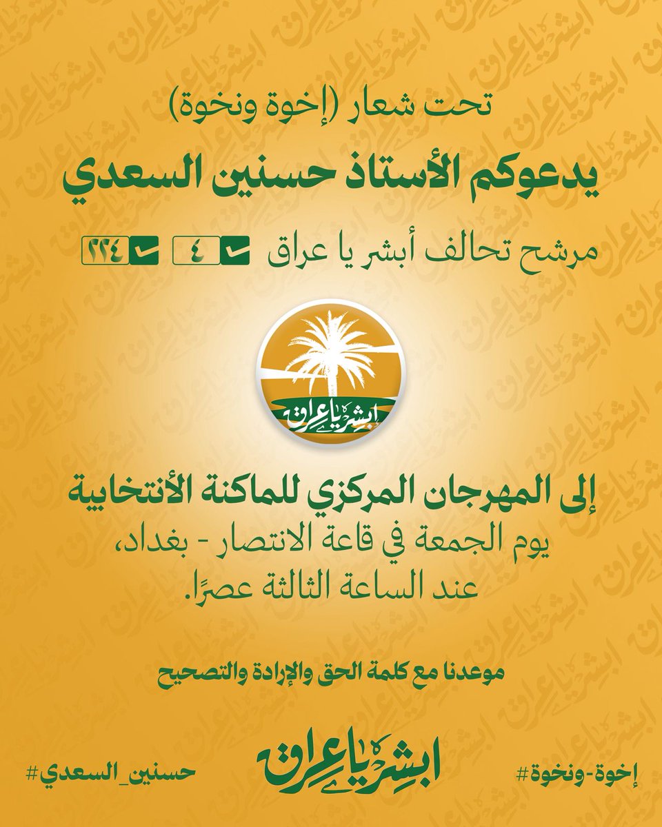 حسنين السعدي (@hasanainalsaadi) on Twitter photo 