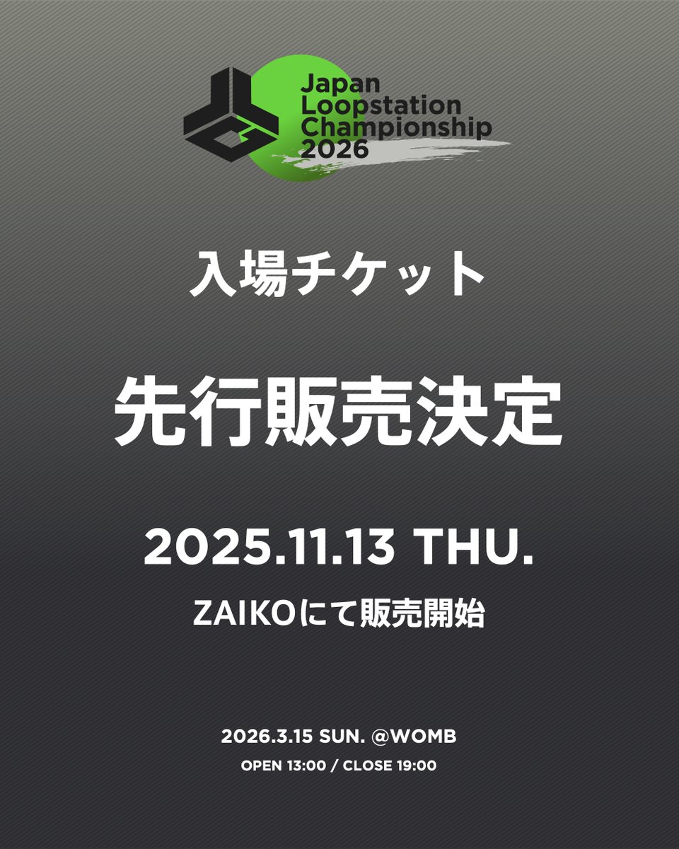 Japan Loopstation Championship 2026

入場チケット先行販売決定！
2025年11月13日21時にZAIKOにて販売開始！
※イベントページは近日公開

Wildcard予選エントリー受付中！ 
※提出期限は12/15まで  
詳細はJLC2026公式サイトをチェック
jlc.style/jlc2026

＃JLC2026