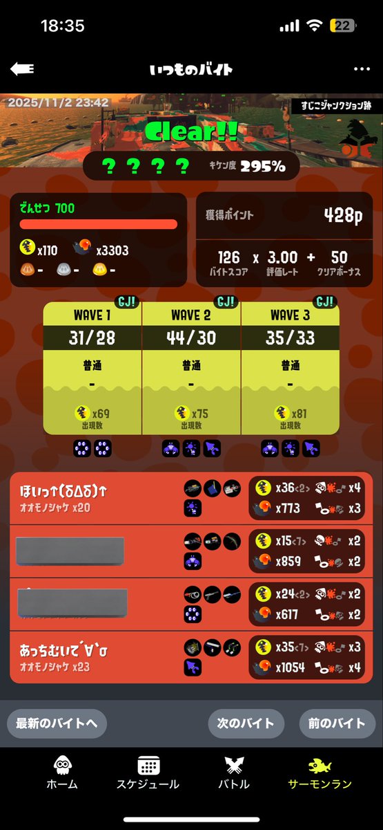 最近のSplatoon事情。

⭐︎ハロウィン🎃フェスは
ガイコツ💀でした、今回は100倍勝てず。

でも楽しかったっ

⭐︎ランダムサモランは
カンスト目指したけど無理だった笑
最高700

いつか目指すっ👀