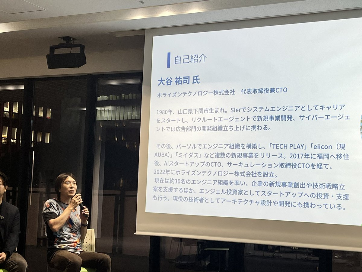 HORIZON_TECH_PR's tweet photo. After AIーー事業もプロダクトも変わる!経営者・プロダクト責任者が語る“AI時代のつくり方“に弊社代表も登壇してさせていただいております✨
#AfterAI #AI #新規事業 #福岡 #ホライズンテクノロジー @otani_yuji https://t.co/ypQK7I6TdY
