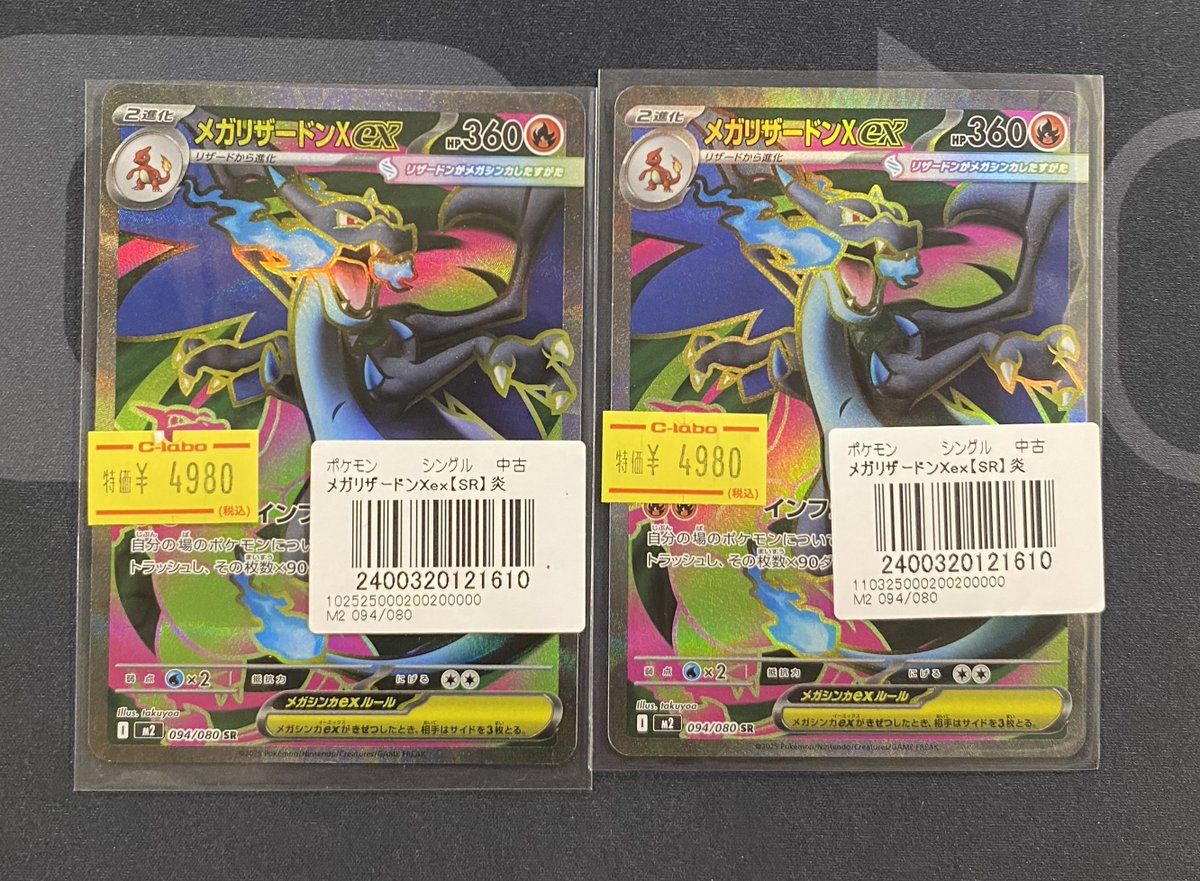 カードラボ岡山西口店@免税対応いたしました！ on X