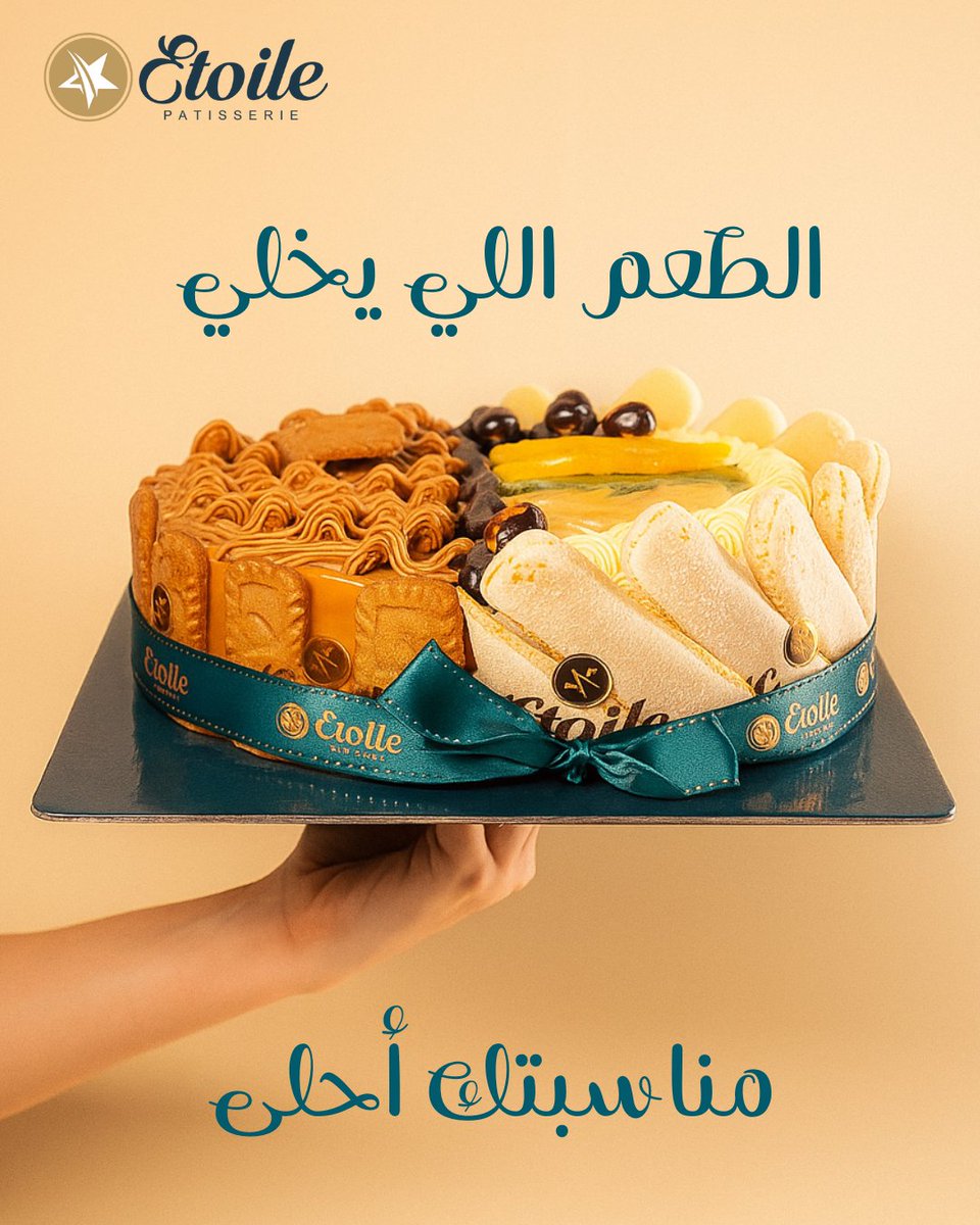 مع كيكة إيتوال… أي لحظة عادية تتحول لذكرى حلوة

زور أقرب فرع ليك من فروع إيتوال في الرياض!

#إيتوال #الحلو_حلو