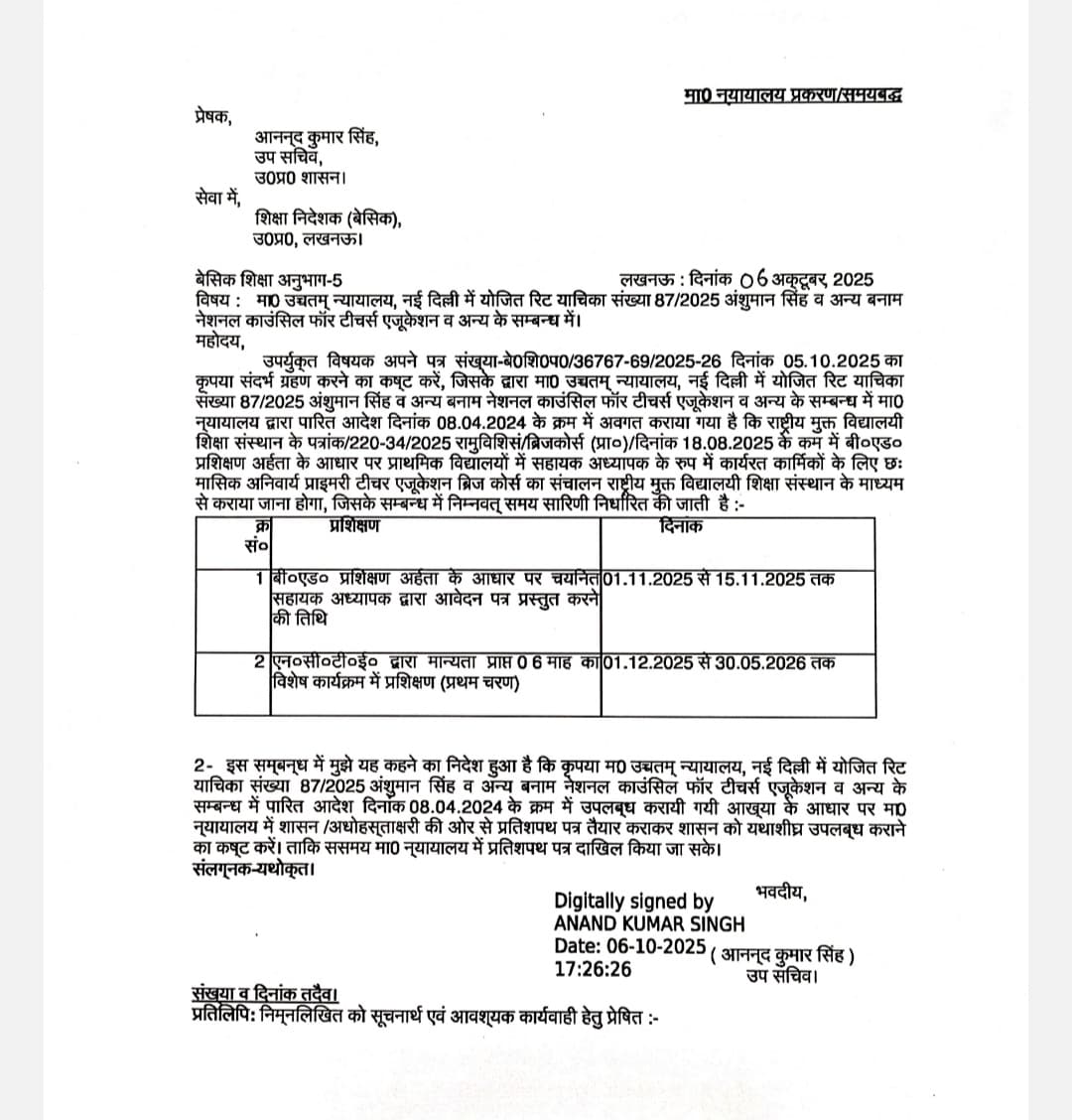 माo बेसिक शिक्षामंत्री <a href="/thisissanjubjp/">Sandeep Singh</a> जी बीएड डिग्री धारक शिक्षकों के लिए #ब्रिज_कोर्स की समय सारणी जारी हुई थी, आज 6 नवम्बर हो गया अभी तक पोर्टल एक्टिवेट नहीं हुआ है, कृपया उपरोक्त पर संज्ञान लें।
<a href="/NCTE_Official/">National Council for Teacher Education</a> 
<a href="/CMOfficeUP/">CM Office, GoUP</a> 
<a href="/Pankajaroracie/">Pankaj Arora</a>
