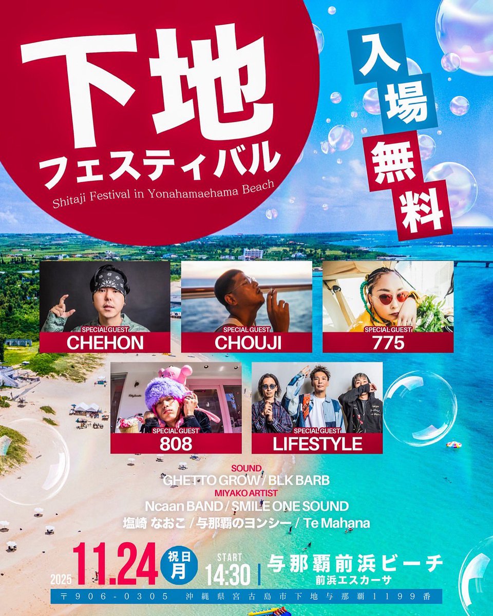 ピアス　金魚　赤　ヨーヨー　祭り　夏　海　デート　推し　ビシュー　フェス　ライブ Life Style Sound on X