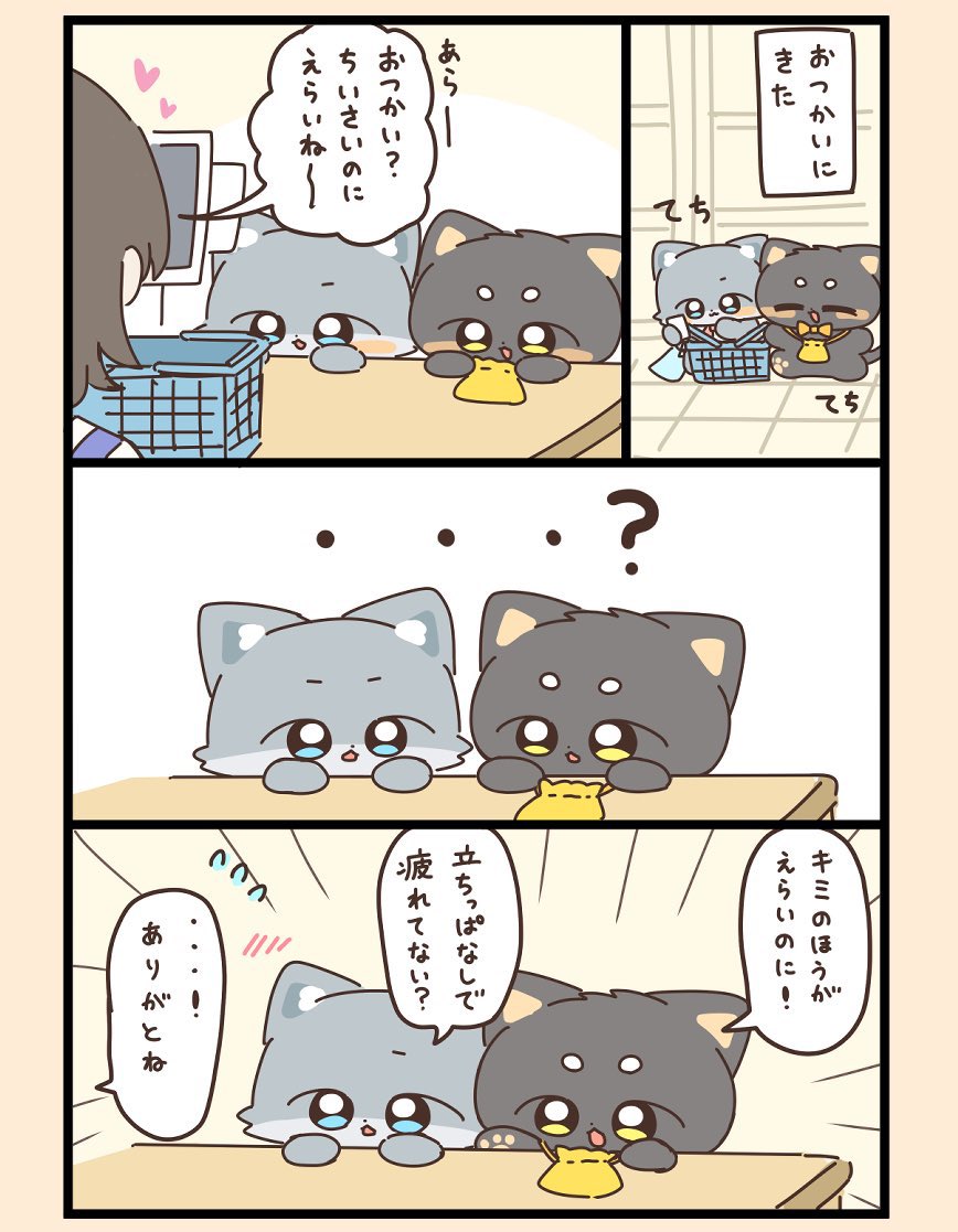 まとめ!(2/2) 