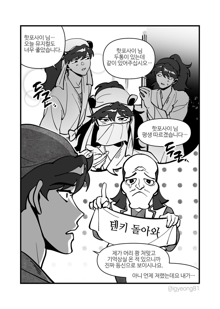 igyeong81's tweet photo. 핫포사이의 드림 https://t.co/oC20EilWLi