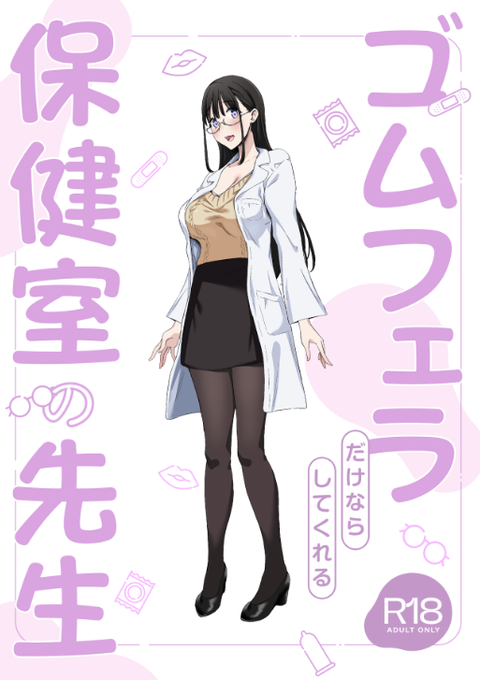 新作の予告が出ました

紙の同人版はこんな感じにしようと思っているシンプル立ち絵パケ
ダウンロード版のパケイラストはまだ描けてなくて(仮)バージョンになっております…逆にレアかも?という事にしておいてください…!

リンクはリプへ↓ 