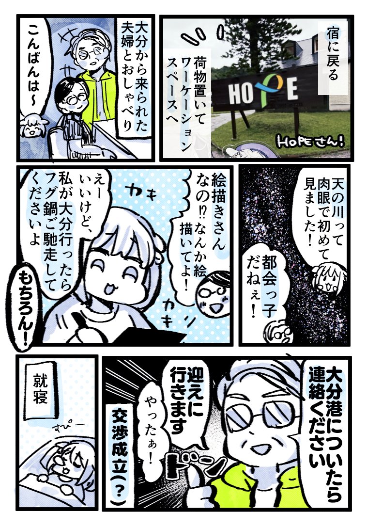 種子島にロケット打上げ見学行ってきた!!!(3/3) 