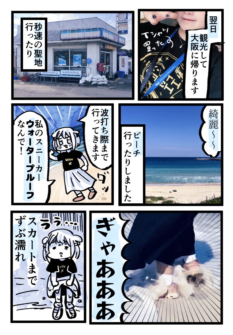 種子島にロケット打上げ見学行ってきた!!!(3/3) 