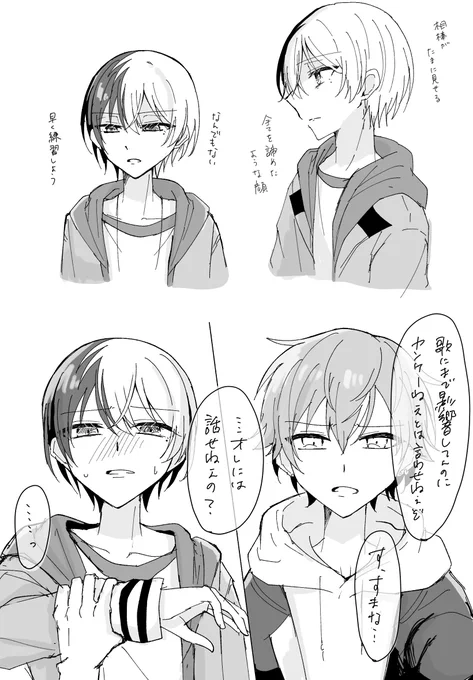 これは鍵垢に上げていた落書きたち。暗かったり体調不良だったりする☕️さんと彰冬ですよ。 