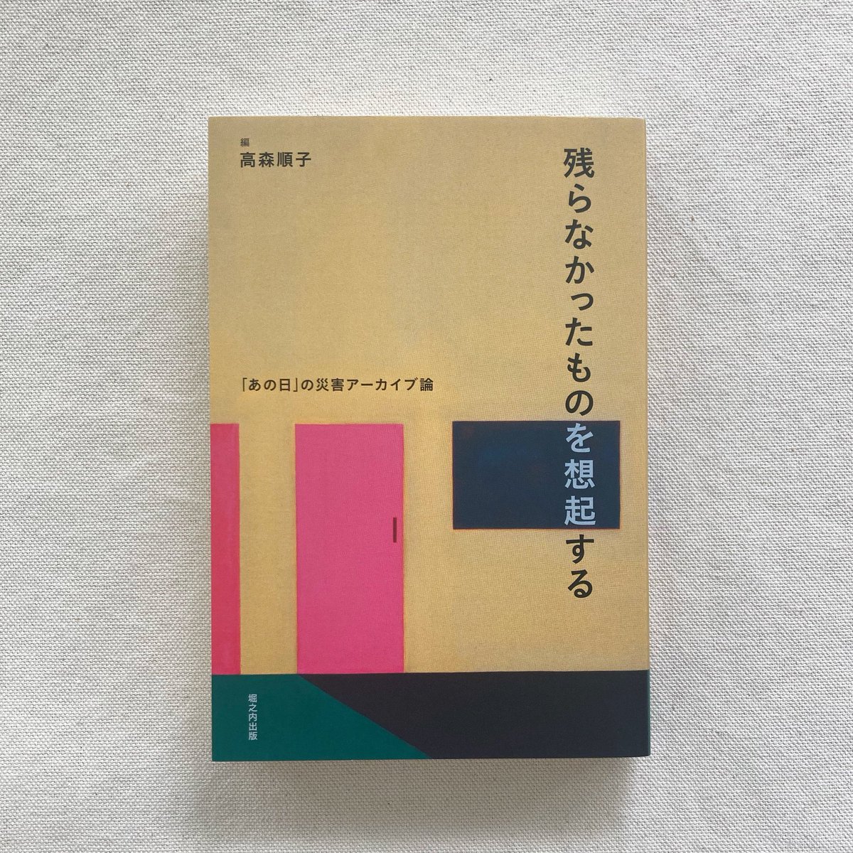 絶版・希少】日本和声 そのしくみと編・作曲へのアプロー (日本の音を