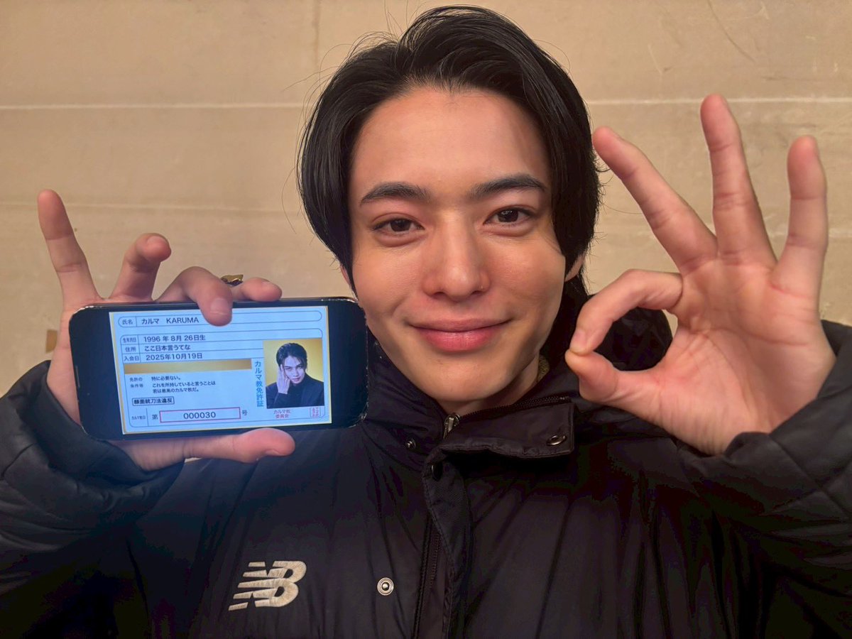 弟から喜びの写真が送られてきた笑 かわいい弟のミオにちなんでカルマ