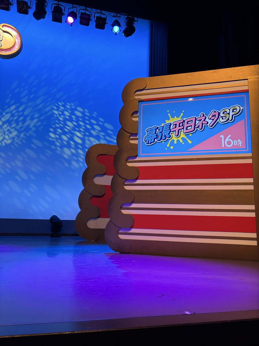 kuu_u's tweet image. 今日はお休み取って幕張へ！メトロンズと大宮メンバー多くて豪華でした✨
サルゴリラは銀行強盗とスクープ！
赤羽さん今日も可愛かったです🥰 スクープは2人で笑いながらネタしてて、すごく楽しそうでした🤭
メトロンズの火事も最高🔥サルゴリラはコンビでお洒落でした！
たくさん笑ったー😆