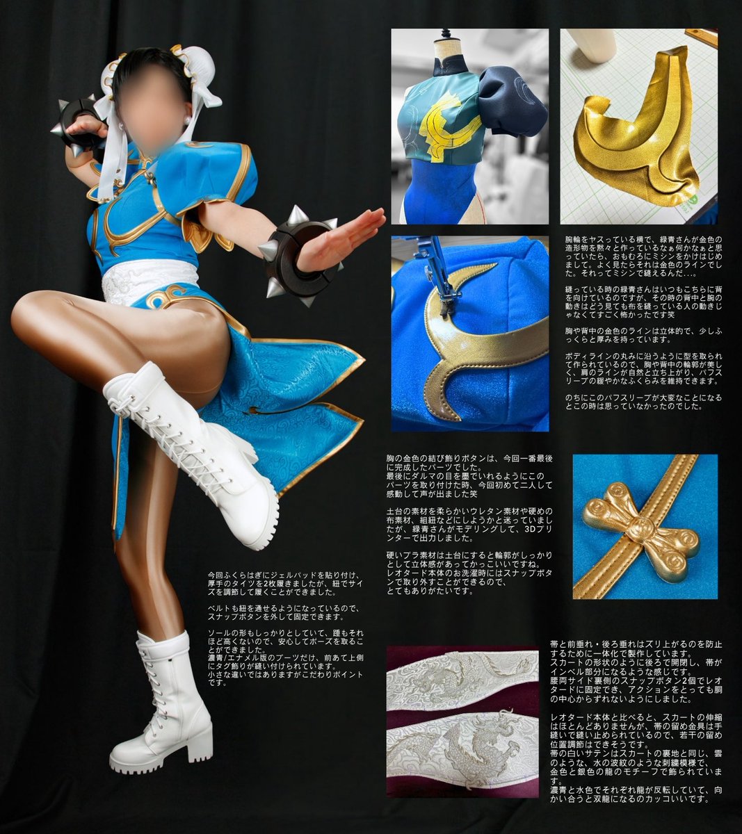 【極彩舎蜂蜜着用レポ】

✦︎STREET FIGHTER シリーズ /  春麗 （濃青 ／エナメル版）＆（水色 / 偏光ストレッチ版）

いい所はもちろん、着用時に気になった所も正直に🐝✨

『生まれて初めて自力で出せた技、覚えていますか？』

#極彩舎蜂蜜着用レポ