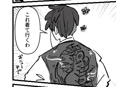 このスカジャン欲しい

あと多分「おニュー」は言う 